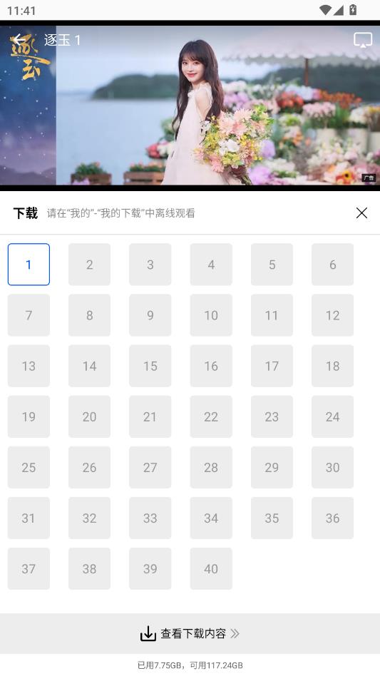 极境视频4