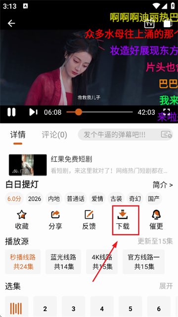 小鹿视频2