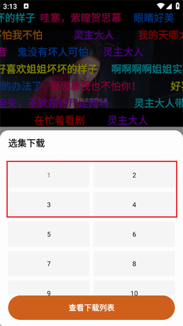 小鹿视频3