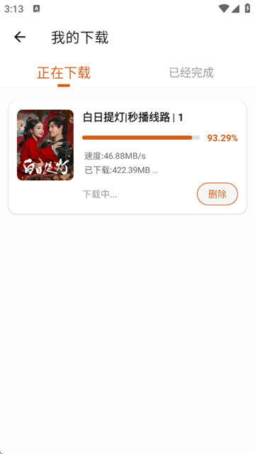 小鹿视频4