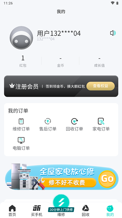 闪电修1