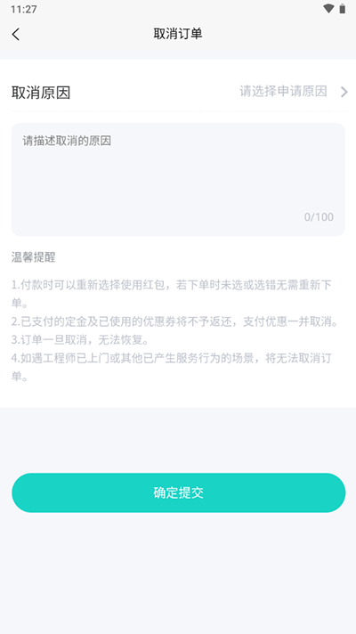 闪电修3