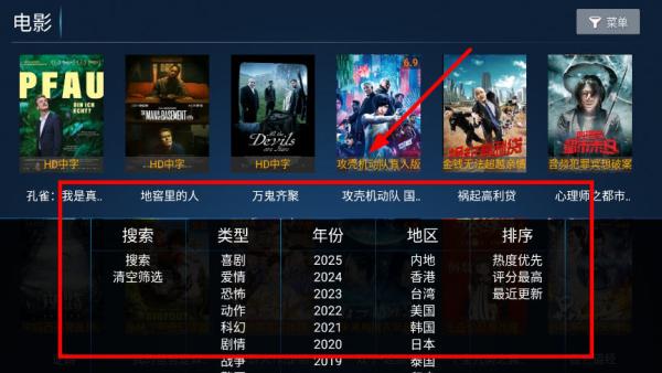 蓝胖子影视TV版5