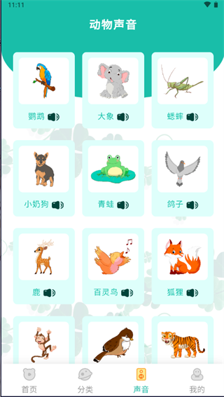 故事大王3