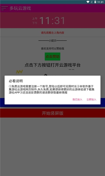 多玩云1