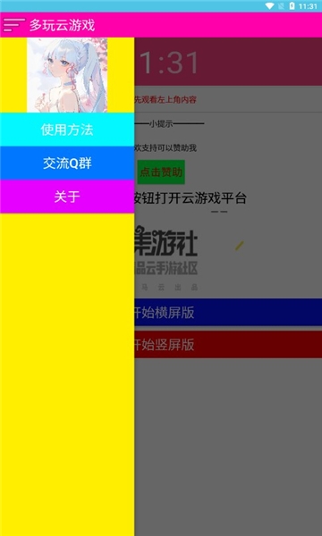 多玩云5