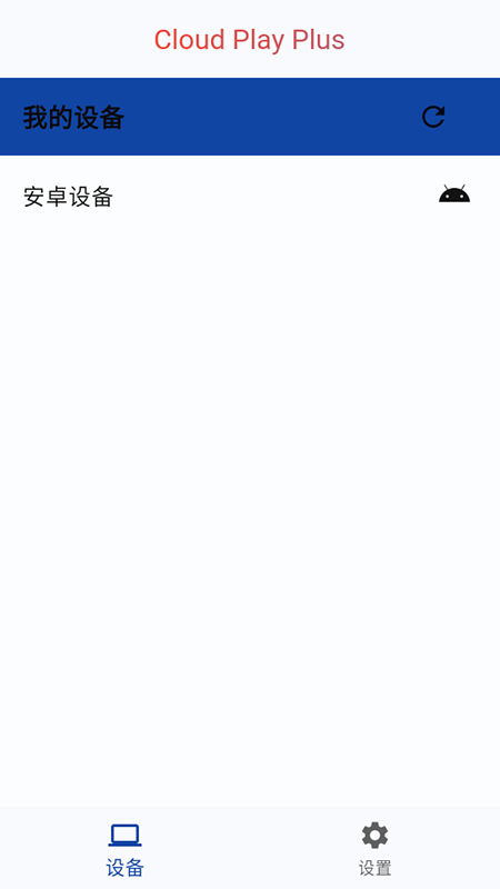 云玩加3