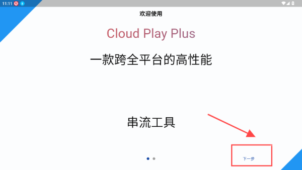 云玩加5