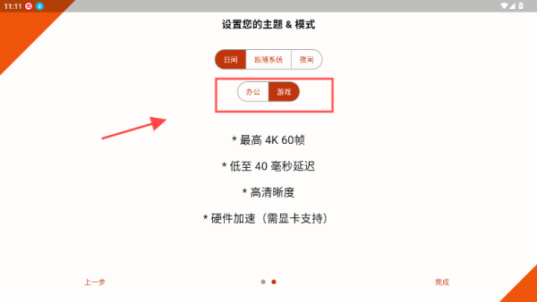 云玩加6