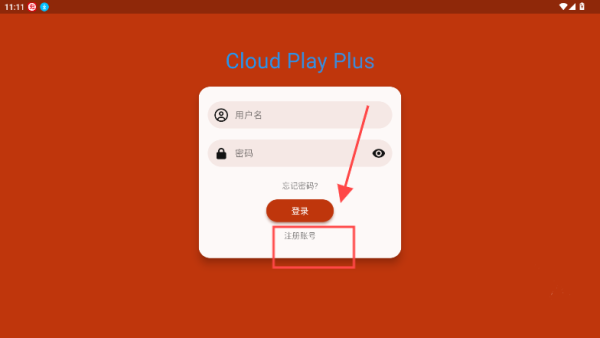 云玩加7