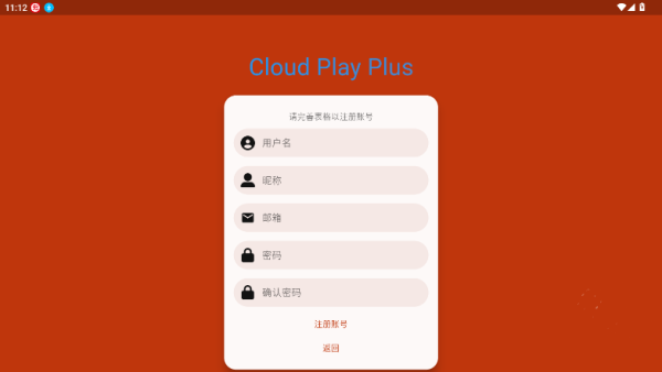 云玩加8