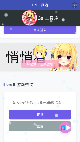 Gal工具箱1