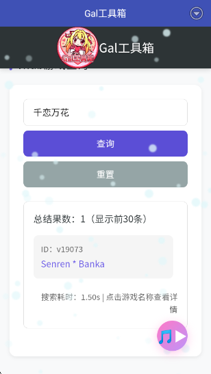 Gal工具箱2