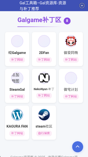 Gal工具箱4