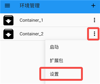 exagear模拟器11