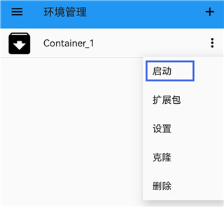 exagear模拟器7