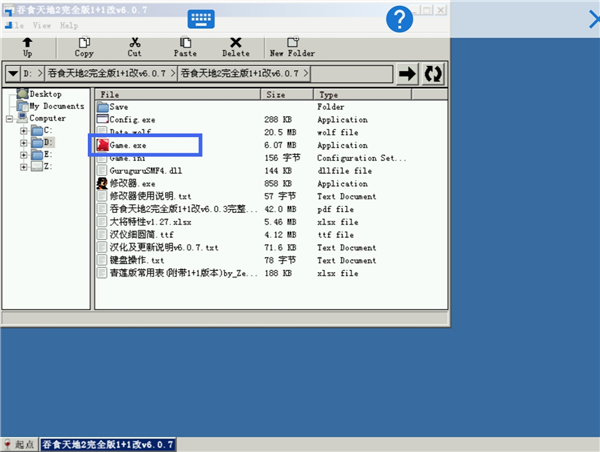 exagear模拟器9