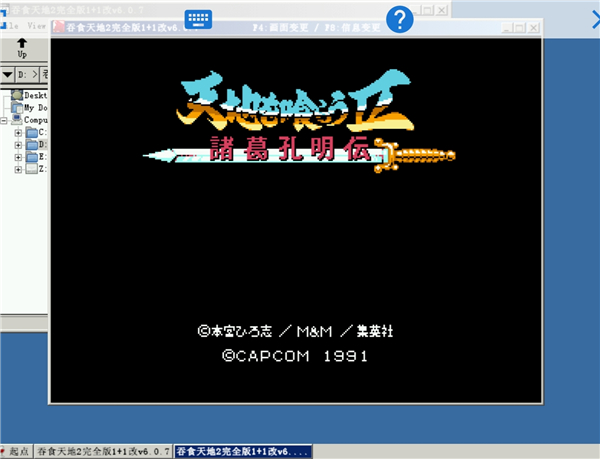 exagear模拟器10