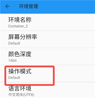 exagear模拟器12