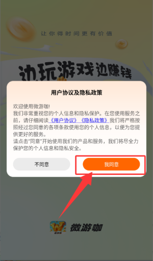 微游咖1