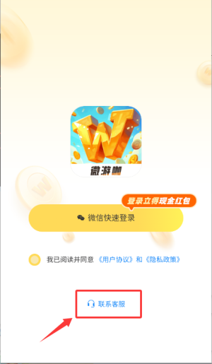 微游咖2