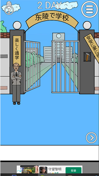 我进不去学校了26