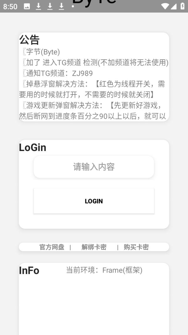 超自然byte字节辅助器3