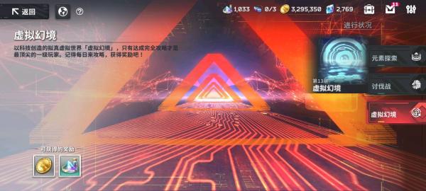 星陨计划14