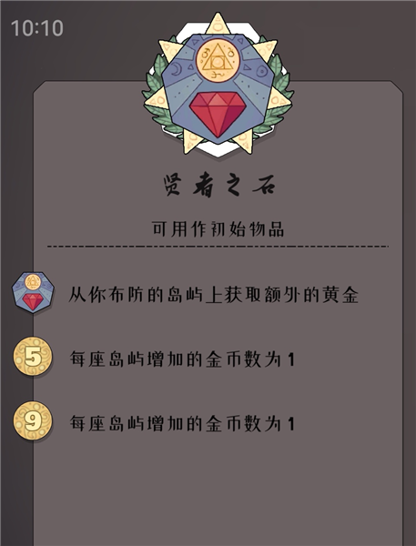 迷雾北境破解版6