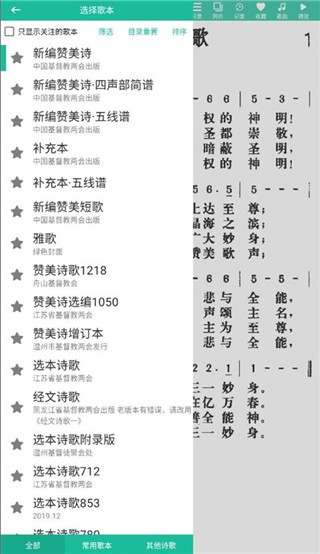赞美诗歌4