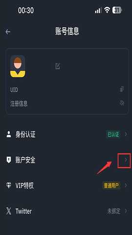 Biance交易所2