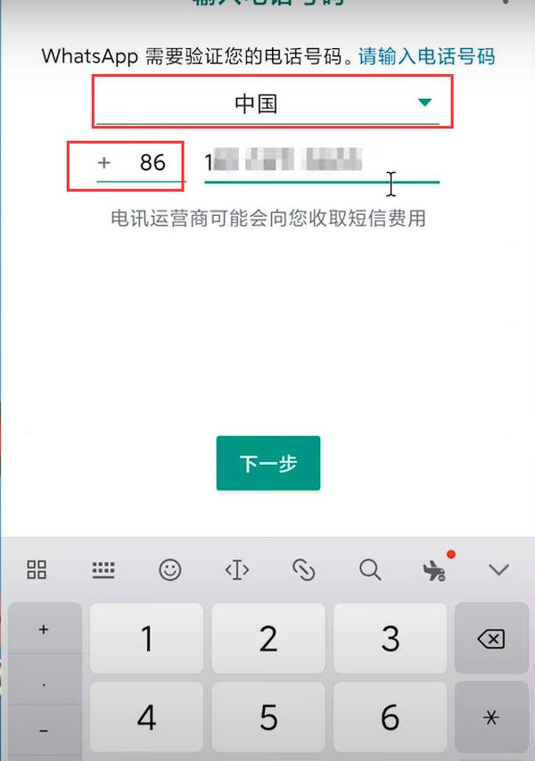 whatsappmessenger2
