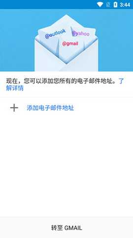 gmail邮箱5