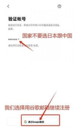 LINE聊天2