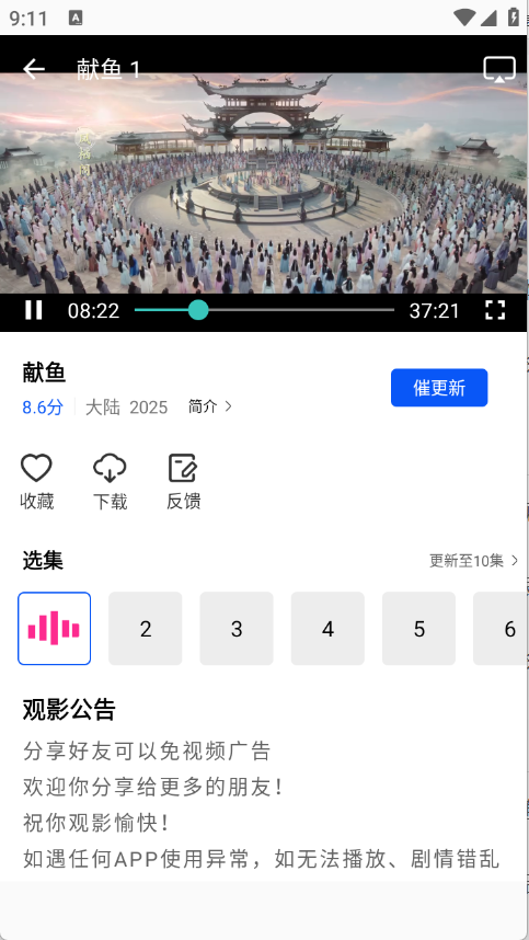 极青视频5