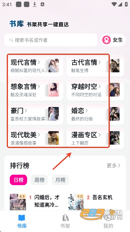 笔趣阁纯净版2