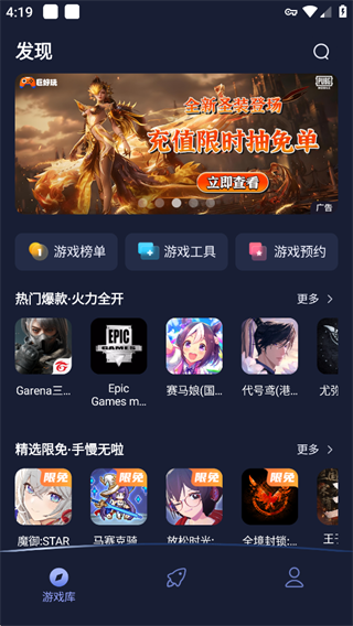 野豹加速器2