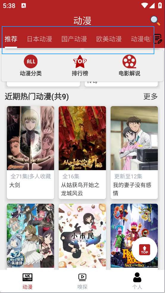 樱花动漫大全1
