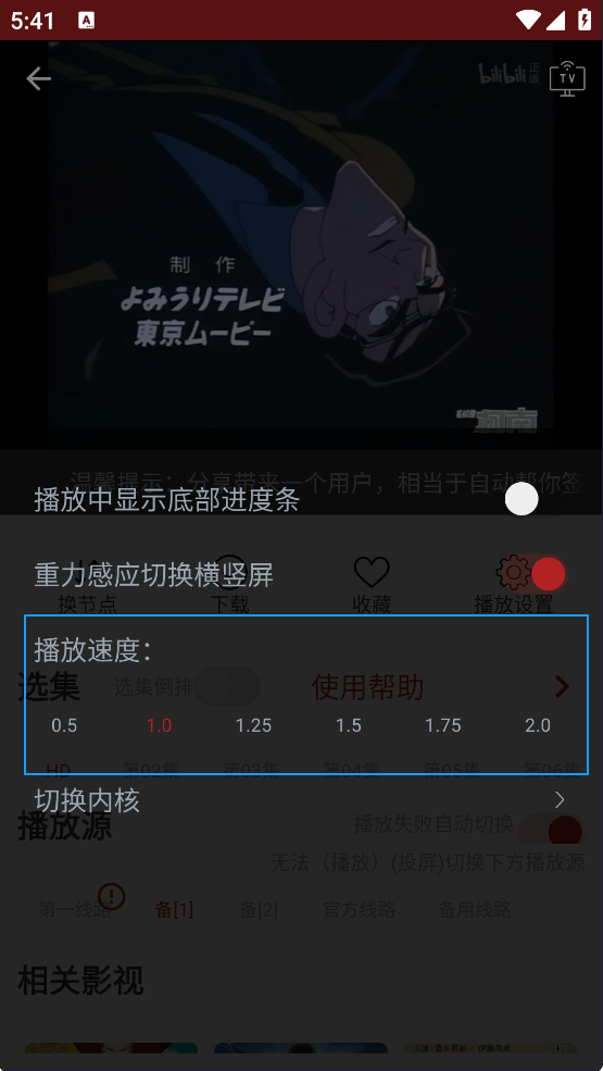 樱花动漫大全5