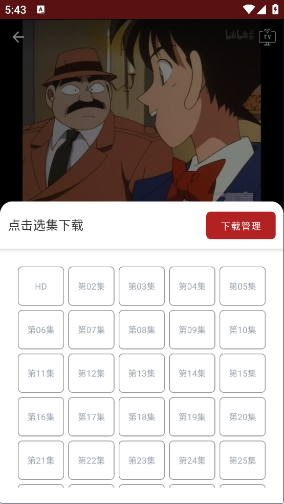 樱花动漫大全7