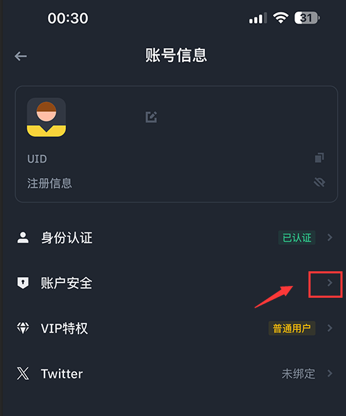 binance苹果版7