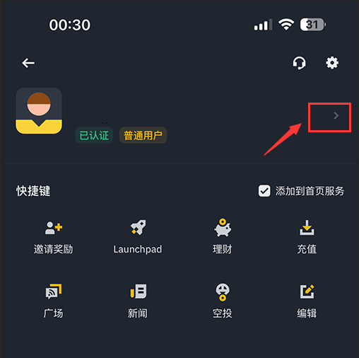 binance验证器6