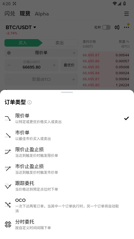 币按提现5