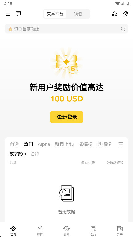 币按API交易所1
