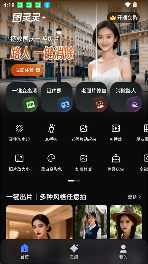 图灵灵1
