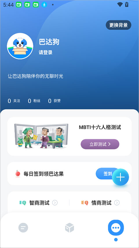 巴达狗3