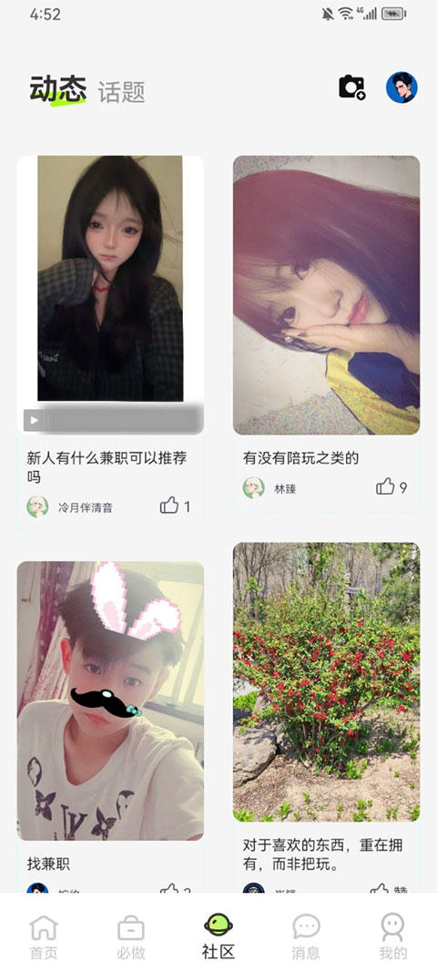 躺平兼职3