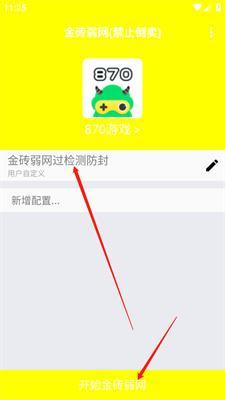 金砖弱网4