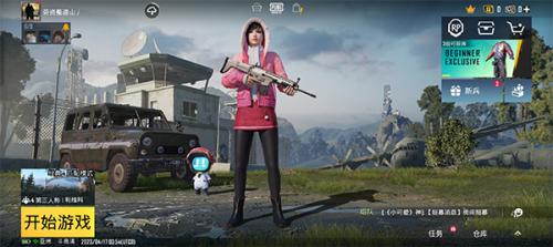 pubg国际服7