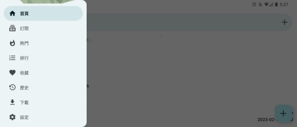 ehviewer2.0.2.3版本3